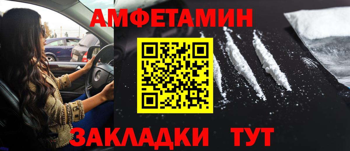 Амфетамин  Amphetamine 97%  мориарти официальный сайт  Анжеро-Судженск  Вход с VPN 
