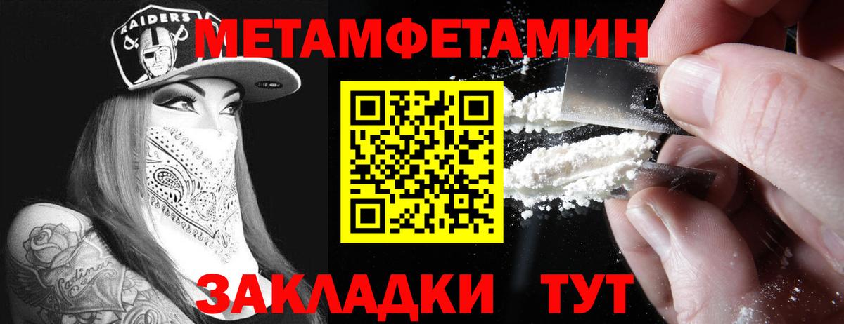Амфетамин Розовый Анжеро-Судженск