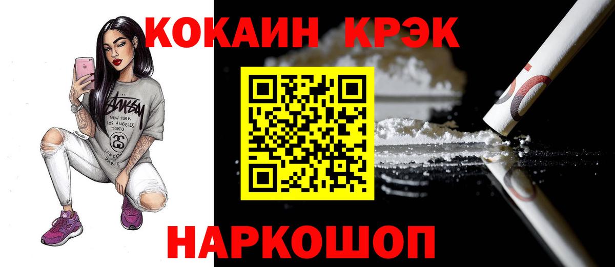Анжеро-Судженск  Кокаин VHQ  КОКАИН Columbia  Вход с VPN 