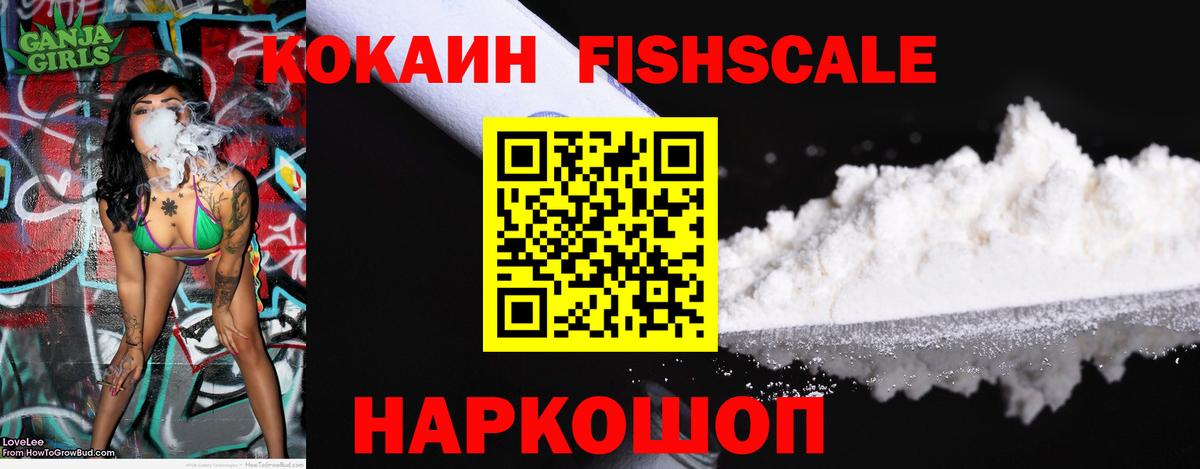 КОКАИН Эквадор Анжеро-Судженск
