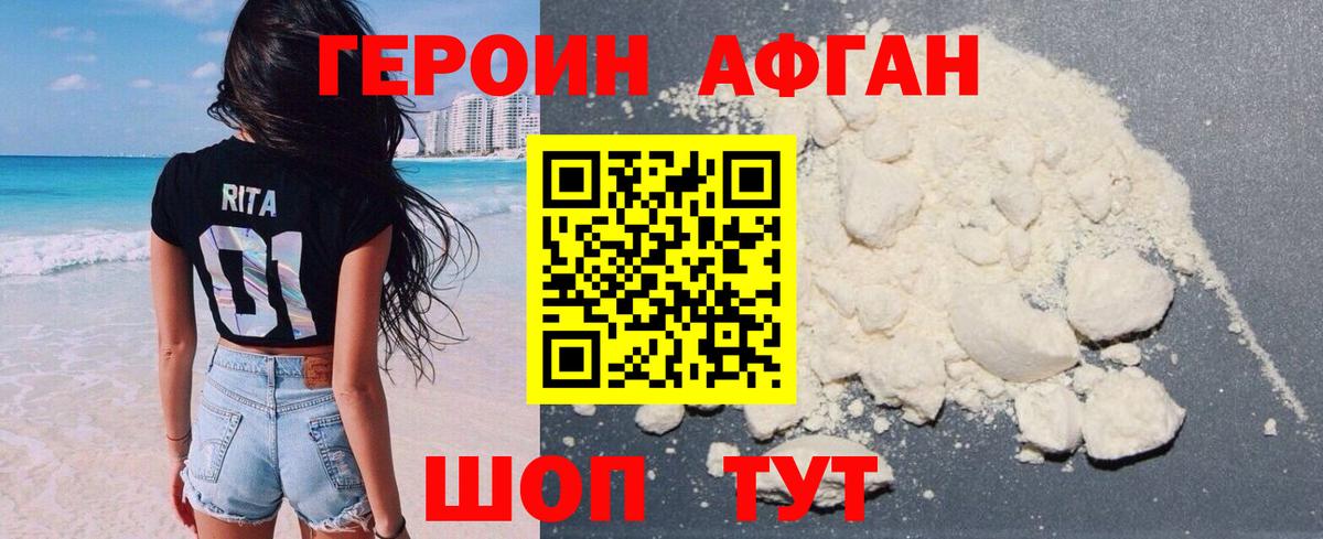 Героин гречка  Вход с VPN  ГЕРОИН  Анжеро-Судженск 