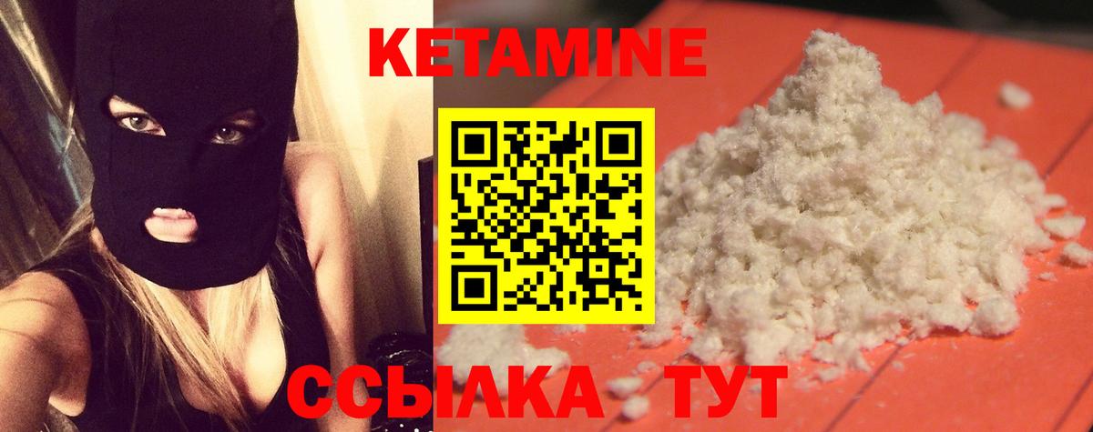 Анжеро-Судженск  КЕТАМИН VHQ  Вход с VPN 