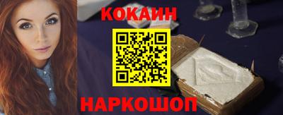 кокаин VHQ Краснокаменск