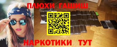 гидра Краснодар