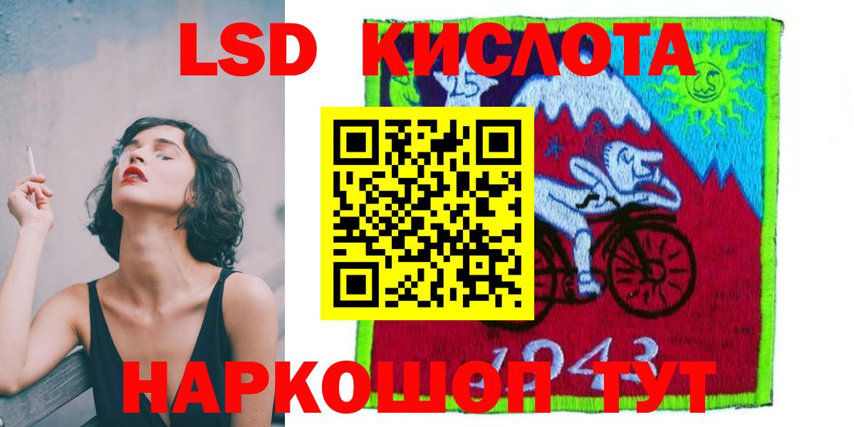 ЛСД экстази кислота  Вход с VPN  ЛСД экстази  Анжеро-Судженск  ЛСД экстази ecstasy 