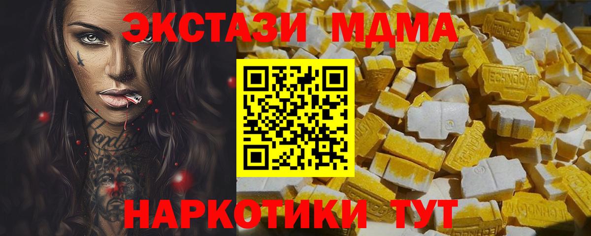MDMA crystal  Вход с VPN  MDMA кристаллы  МДМА  Анжеро-Судженск 