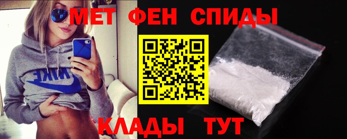 МЕТАМФЕТАМИН винт Анжеро-Судженск