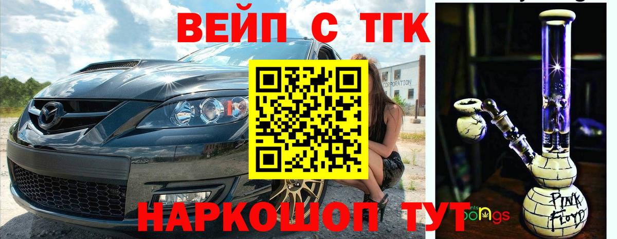ТГК вейп  цена наркотик  Анжеро-Судженск  Вход с VPN  ТГК вейп 